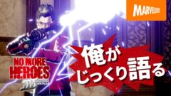 ノーモア★ヒーローズ3 210611