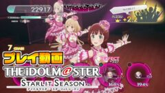 アイドルマスター スターリットシーズン 210725
