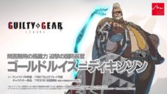 ギルティギア ストライヴ 210721