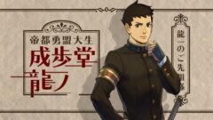 大逆転裁判1&2 210715