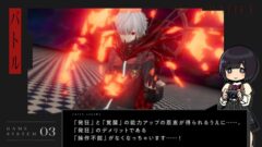 『モナーク／Monark』システム紹介動画