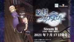 秘封フラグメント 210709