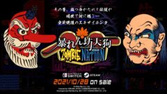 暴れん坊天狗＆ZOMBIE NATION 210712