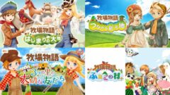 3DS牧場物語セール 210721