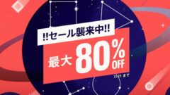 PS Store セール襲来中 210707