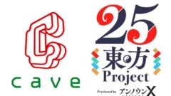 ケイブ　東方Project