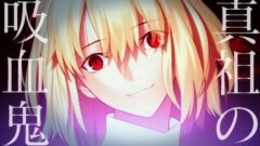 「月姫 -A piece of blue glass moon-」第3弾PV