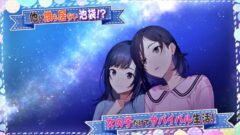 『こちら、母なる星より』プロモーションムービー第2弾 210726