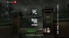 死噛