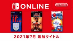 スーパーファミコン Nintendo Switch Online 210721