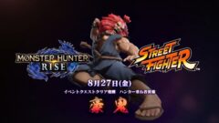 Nintendo Switch『モンスターハンターライズ』ストリートファイターコラボ 210825