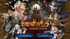 悪魔城ドラキュラ Grimoire of Souls 210815