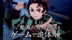 家庭用ゲーム「鬼滅の刃 ヒノカミ血風譚」CM