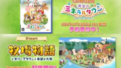 牧場物語 210831