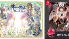 神々の悪戯 殺し屋とストロベリー 210816