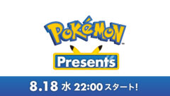 ポケモン プレゼンツ 210813