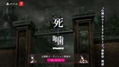 死噛 210807
