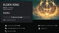 elden ring 210806