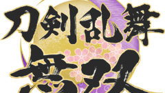 刀剣乱舞無双 ロゴ 210818