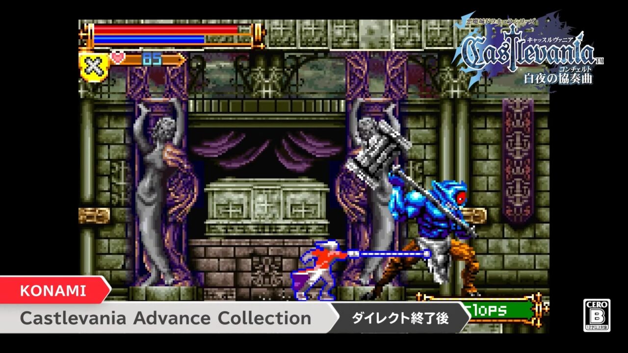 Advance collection. Castlevania Advance. Castlevania Advance collection physical. Castlevania Advance collection [NSP]. 悪魔城ドラキュラ III: Battle of Tetris.