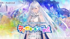 ラクガキキングダム 210902