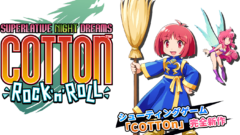 コットンロックンロール 210921
