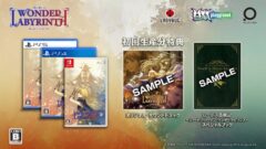 ロードス島戦記 ディードリット・イン・ワンダーラビリンス 210925