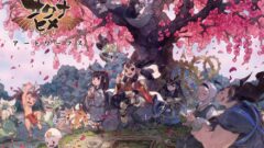 天穂のサクナヒメ アートワークス 210929