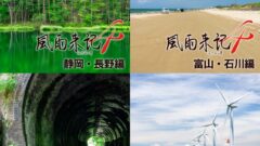 風雨来記4 DLC 210923