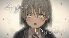 『アサツグトリ』システム紹介ムービー