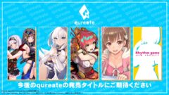 qureate 新作5タイトル 211025