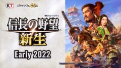 信長の野望・新生 211002