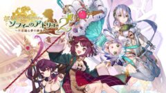 ソフィーのアトリエ2 211020