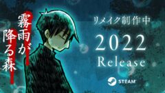霧雨が降る森 211012