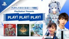 play-play-play-211011