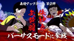 鬼滅の刃 ヒノカミ血風譚 211122