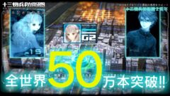 十三機兵防衛圏 211128