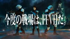 ファイナルファンタジーVII ザ ファーストソルジャー 211111