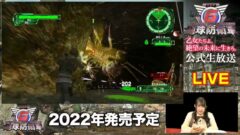 地球防衛軍6 211126
