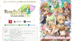 ルーンファクトリー4 スペシャル 211105-2