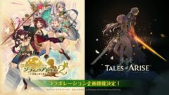 ソフィーのアトリエ2 × テイルズオブアライズ コラボレーション 211116