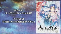 うたわれるもの 二人の白皇 TVアニメ 211124