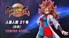 ドラゴンボールファイターズ_211220