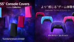ps5カバー_DualSense_211214