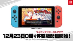 マガツバライ_211222