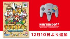 nintendo64-nintendo-switch-online_211203