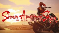 昭和米国物語_220107
