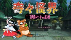 奇々怪々黒マントの謎_220113