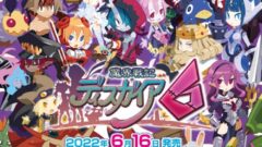 魔界戦記ディスガイア6_220211
