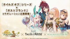 ソフィーのアトリエ2-テイルズオブアライズ_220222